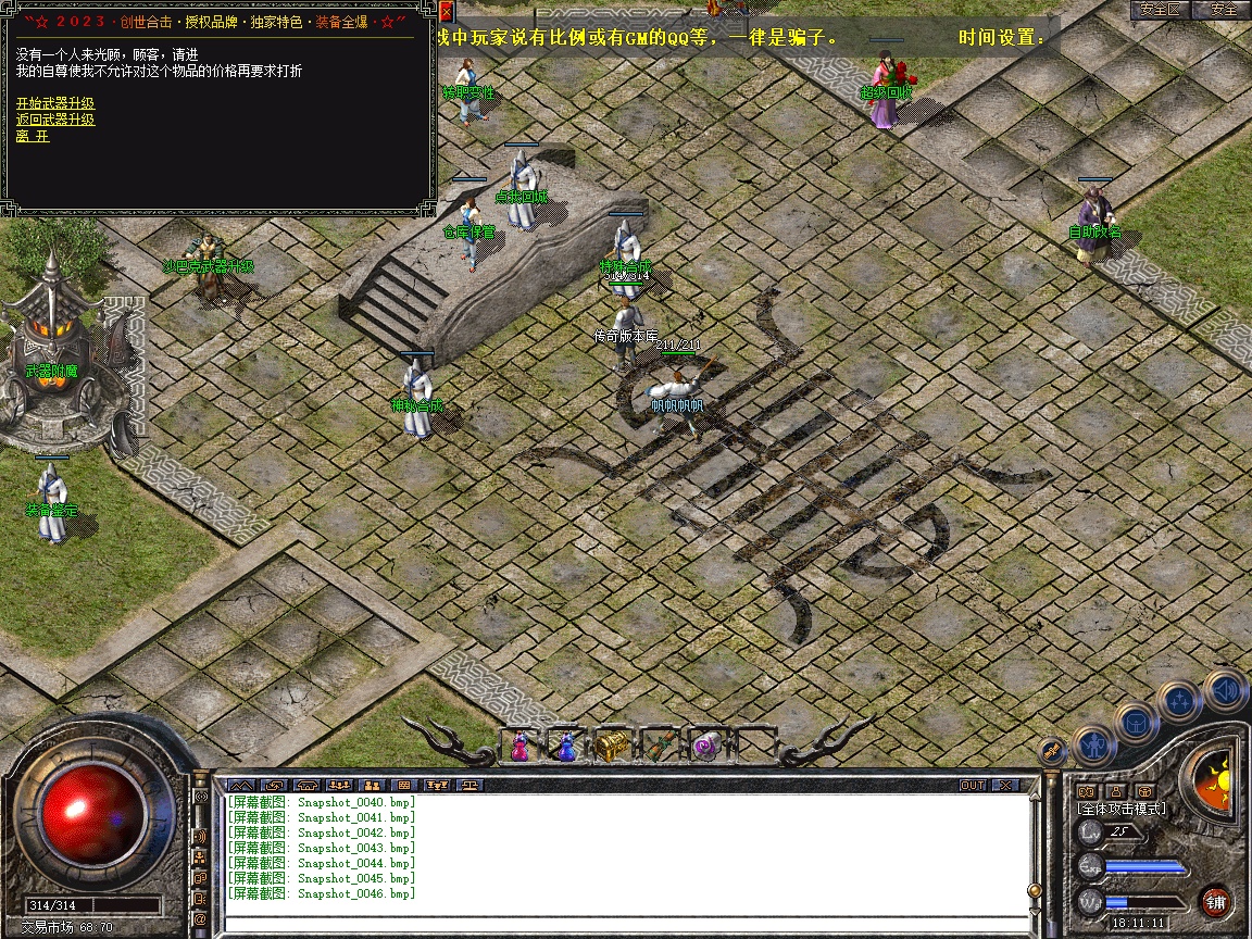 Snapshot_0047.jpg